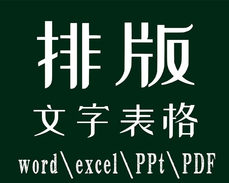 重新拾起 我與打字復(fù)印圖文設(shè)計(jì)的五年從業(yè)與四年告別